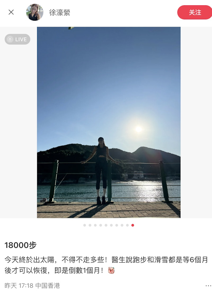 徐濠萦手术后康复迅速，18000步行走展现乐观生活态度  第3张