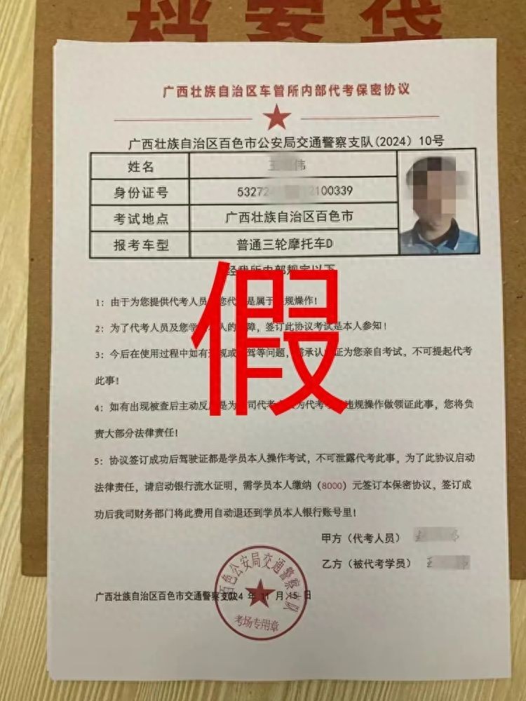 驾考包过骗局揭秘：云南王先生被骗8800元，警惕虚假承诺  第1张