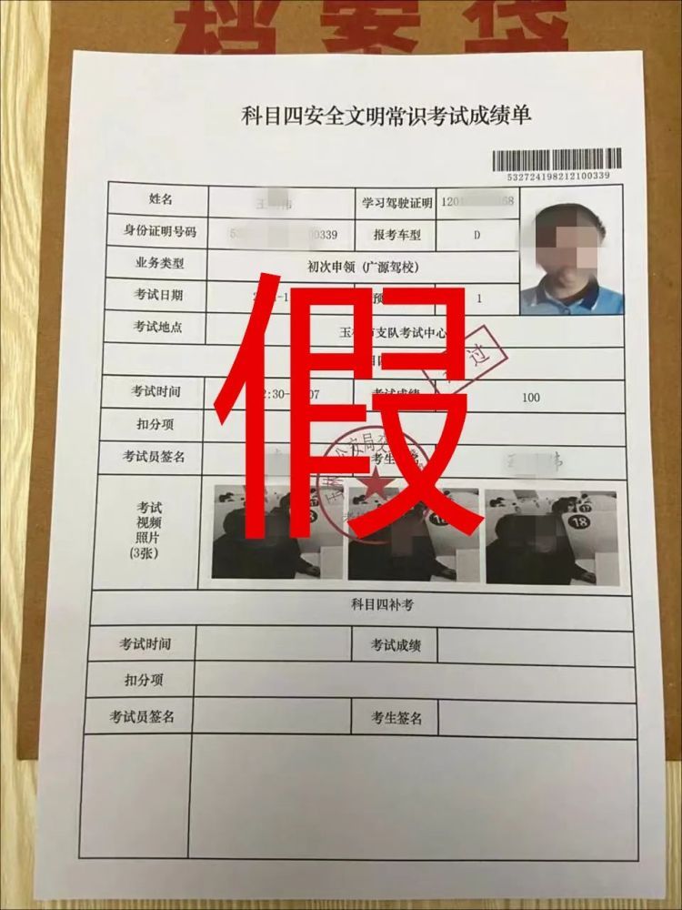 驾考包过骗局揭秘：云南王先生被骗8800元，警惕虚假承诺  第2张