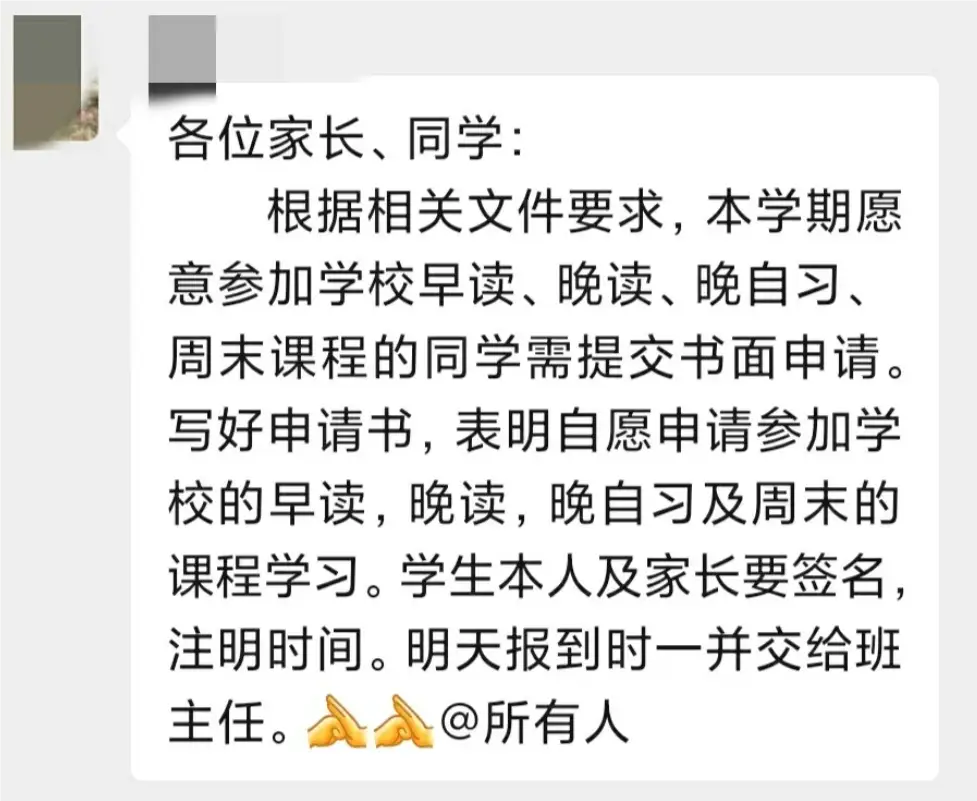 高中生睡眠不足问题严重，教育部发布新规或将取消晚自习  第5张