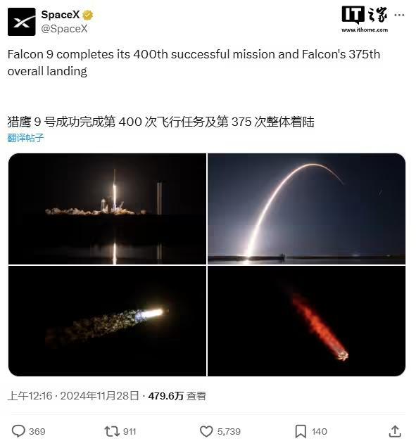 SpaceX猎鹰9号运载火箭成功完成400次发射，2025年目标150次以上  第1张