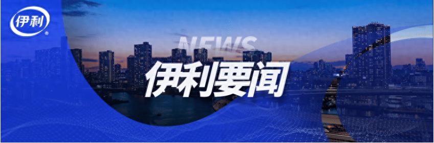 伊利携手清华美院举办AIGC创作课，青年创意碰撞数智盛宴  第1张