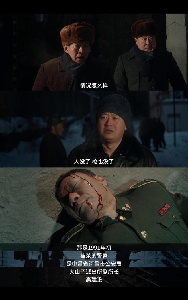 我是刑警央视首播：实力派演员云集，唯一败笔引发观众热议  第15张