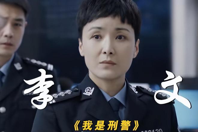 我是刑警央视首播：实力派演员云集，唯一败笔引发观众热议  第10张