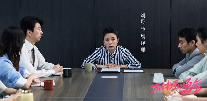 不讨好的勇气：2024下半年现实性都市偶像剧，题材新颖元素丰富  第7张