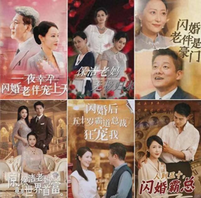 霸总题材微短剧走红：从琼瑶言情到快餐式微短剧的演变与管理  第1张