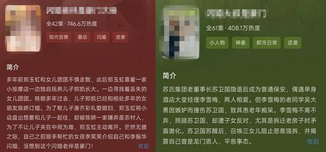 霸总题材微短剧走红：从琼瑶言情到快餐式微短剧的演变与管理  第2张