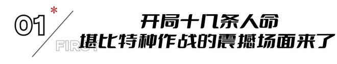 我是刑警：于和伟主演的年度重磅刑侦剧，除夕夜命案引爆收视热潮  第4张
