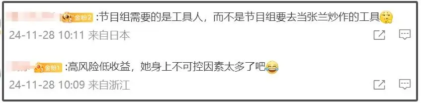 一路繁花官宣嘉宾阵容，张兰缺席引发热议，网友猜测不断  第12张