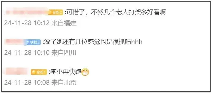 一路繁花官宣嘉宾阵容，张兰缺席引发热议，网友猜测不断  第13张