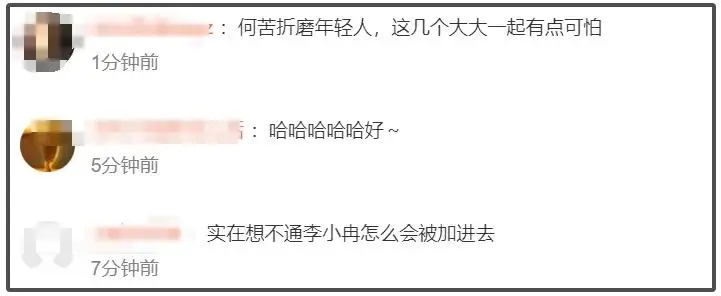 一路繁花官宣嘉宾阵容，张兰缺席引发热议，网友猜测不断  第14张