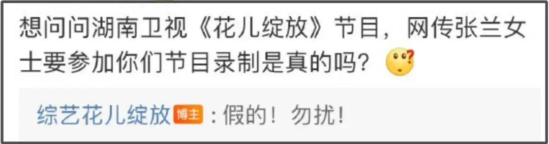 一路繁花官宣嘉宾阵容，张兰缺席引发热议，网友猜测不断  第3张