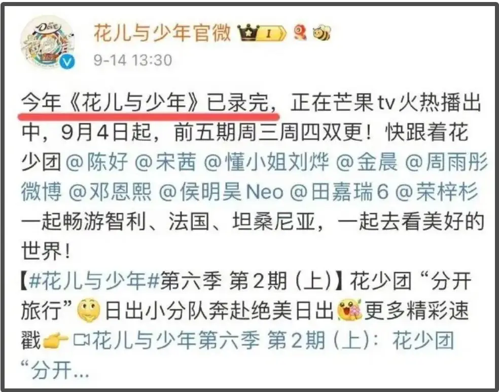 一路繁花官宣嘉宾阵容，张兰缺席引发热议，网友猜测不断  第4张