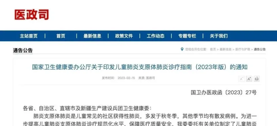 阿奇霉素治疗支原体肺炎：成人儿童用药指南及注意事项  第1张