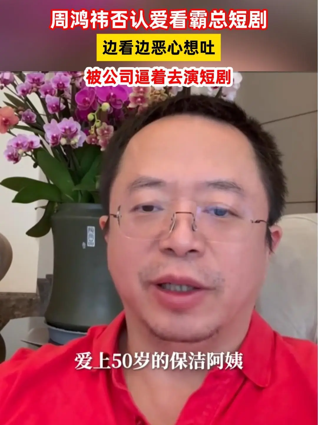 360创始人周鸿祎首部短剧重燃人生之隐世黑客惊艳全球上线，再现向佐经典动作  第2张