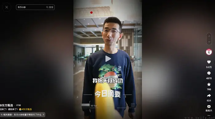 董宇辉与辉同行获MCN资质，孙东旭重返东方甄选直播间引热议  第1张