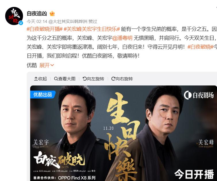 白夜追凶定档11月20日，悬疑剧厂牌竞逐现实主义新风潮  第3张
