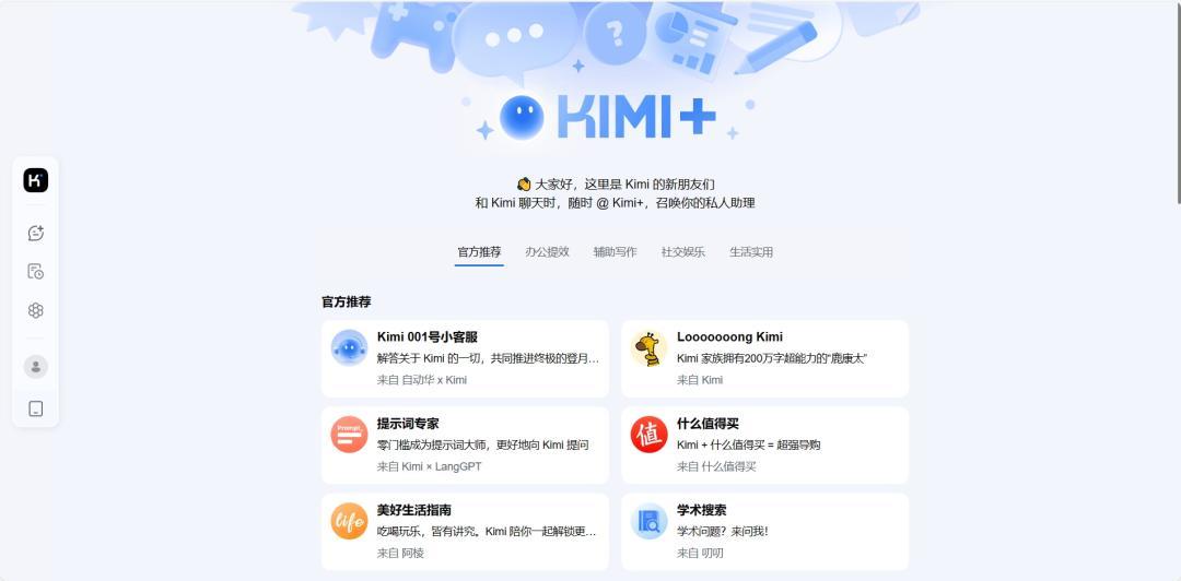 AI时代用户注意力争夺战：超级应用与新生态构建的未来展望  第4张
