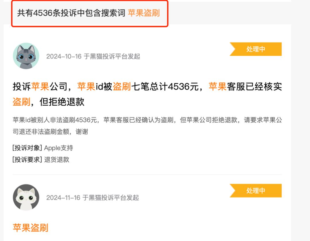 苹果手机绑定支付宝免密交易存在盗刷风险，用户需警惕  第1张