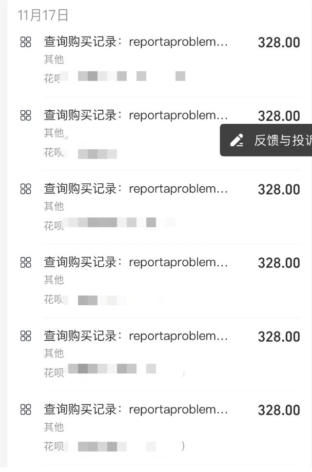 苹果手机绑定支付宝免密交易存在盗刷风险，用户需警惕  第7张