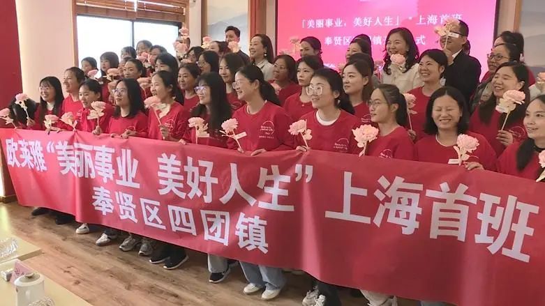 欧莱雅美妆公益培训助力女性创业就业，开启美丽事业新篇章  第6张