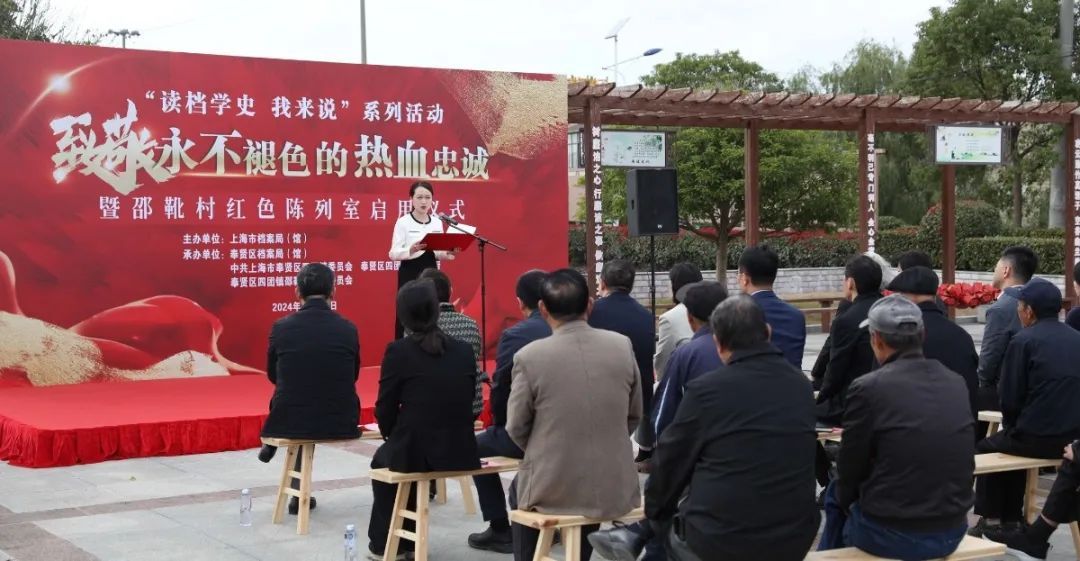 邵靴村红色陈列室揭牌启用，弘扬革命精神，传承红色教育资源  第7张