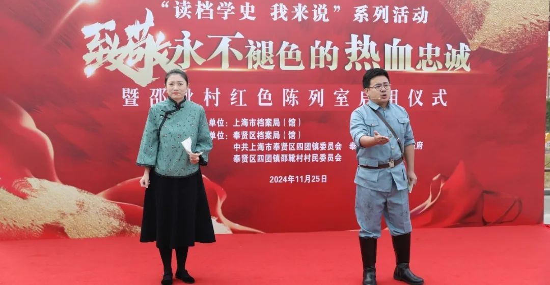 邵靴村红色陈列室揭牌启用，弘扬革命精神，传承红色教育资源  第8张