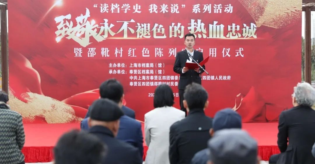 邵靴村红色陈列室揭牌启用，弘扬革命精神，传承红色教育资源  第9张