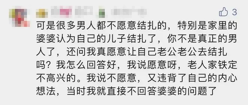 男性避孕方式科普：揭秘男性在避孕中的责任与选择  第5张