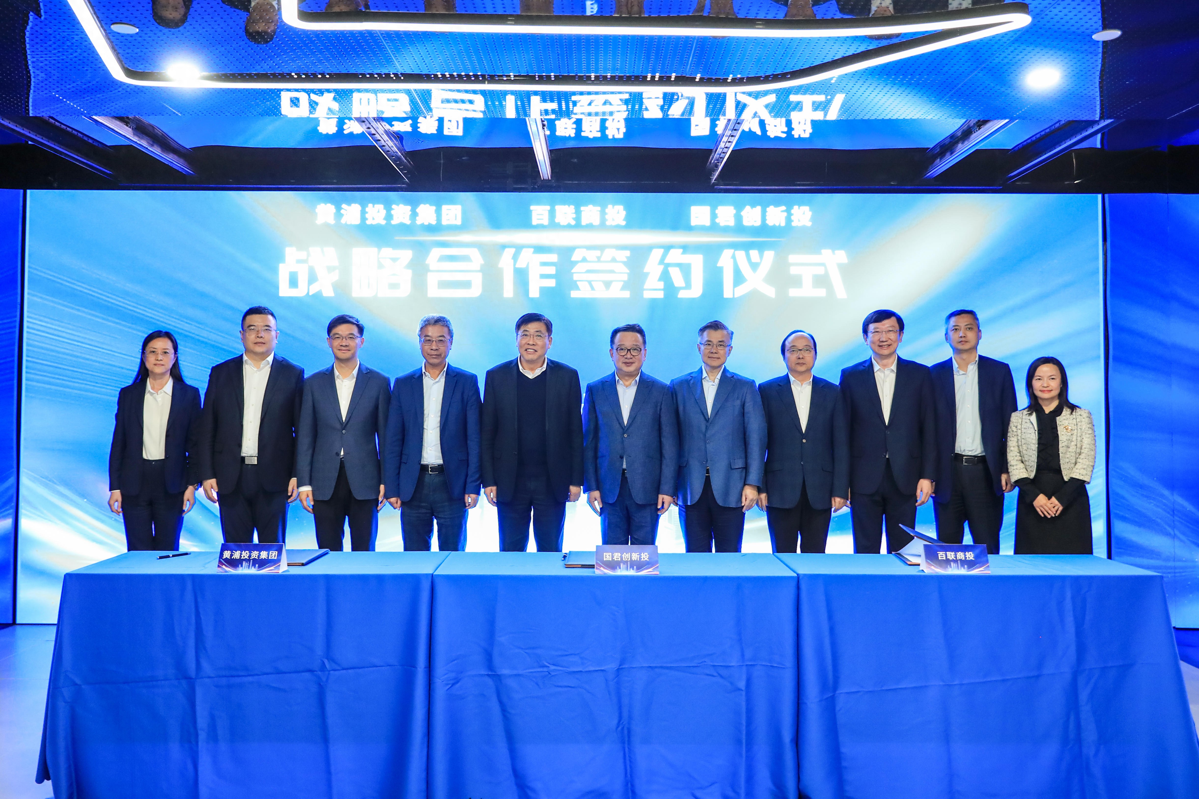 黄浦区政府与百联集团签署战略合作协议，推动城市更新与时尚产业发展  第1张