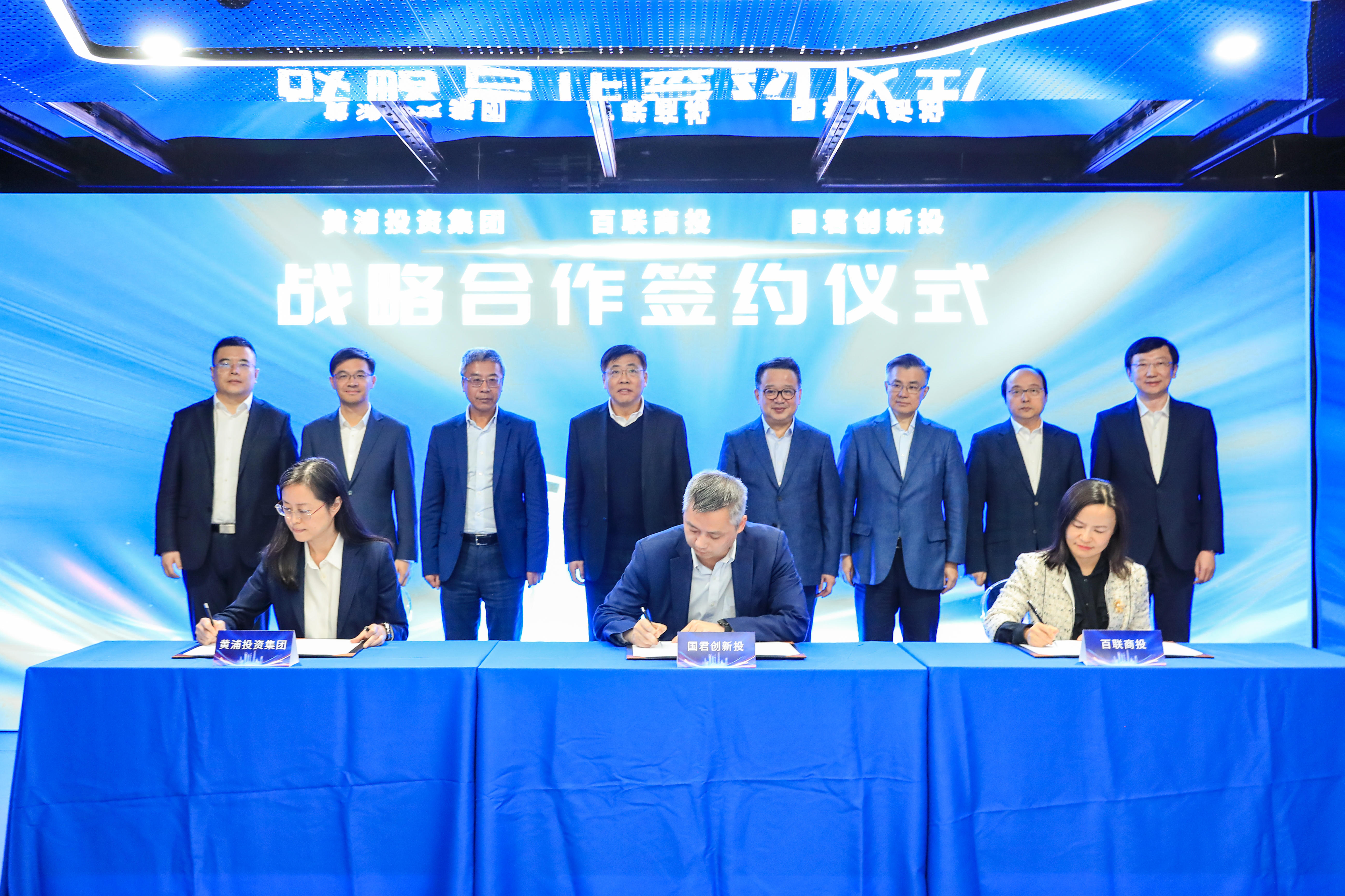 黄浦区政府与百联集团签署战略合作协议，推动城市更新与时尚产业发展  第3张