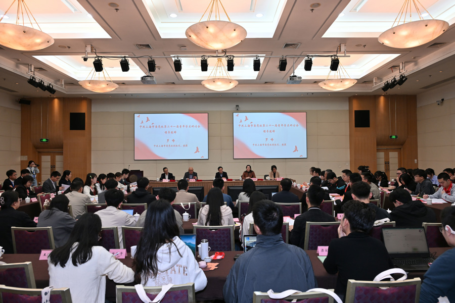 中共上海市委党校成功举办全国青年学术研讨会，聚焦经济体制改革与深化改革  第2张
