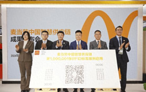 菜鸟与麦当劳中国在链博会发布智慧供应链新成果，一箱一码项目引领未来  第1张