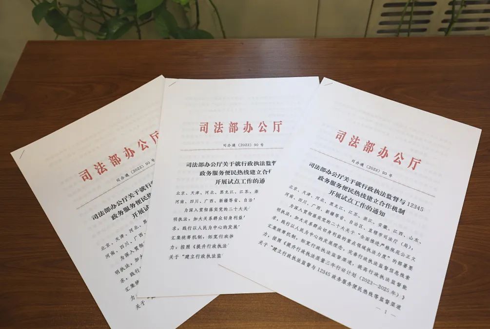 西城区推进法治政府建设两年行动计划新闻发布会召开  第4张