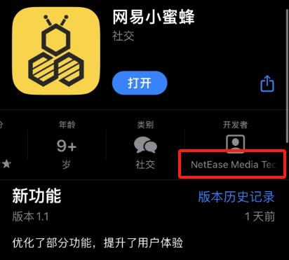 网易小蜜蜂APP：年轻人生活分享新宠，挑战小红书地位  第1张