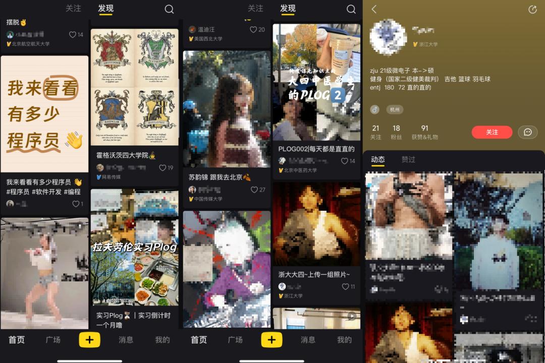 网易小蜜蜂APP：年轻人生活分享新宠，挑战小红书地位  第2张