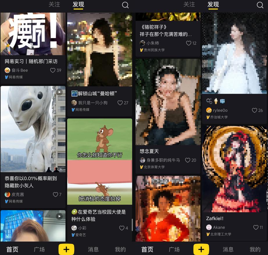 网易小蜜蜂APP：年轻人生活分享新宠，挑战小红书地位  第5张