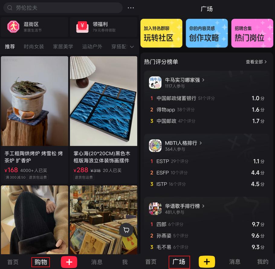 网易小蜜蜂APP：年轻人生活分享新宠，挑战小红书地位  第6张