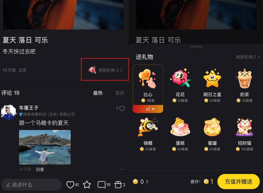 网易小蜜蜂APP：年轻人生活分享新宠，挑战小红书地位  第7张