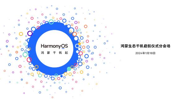 华为Mate 70发布：纯血鸿蒙犹抱琵琶半遮面，搭载HarmonyOS 4.3引争议  第4张