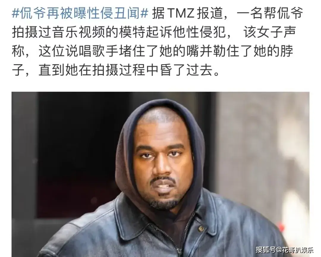 漂亮国娱乐圈乱象：侃爷涉嫌暴力事件，牵连多位巨星  第2张