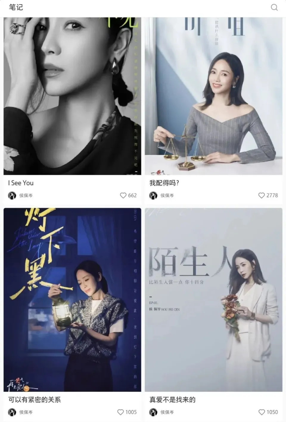 中年少女觉醒时刻：侯佩岑与张泉灵的自我发现与成长  第1张