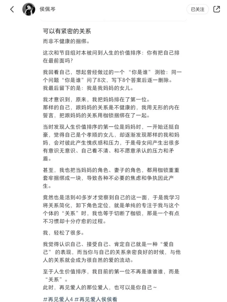 中年少女觉醒时刻：侯佩岑与张泉灵的自我发现与成长  第3张