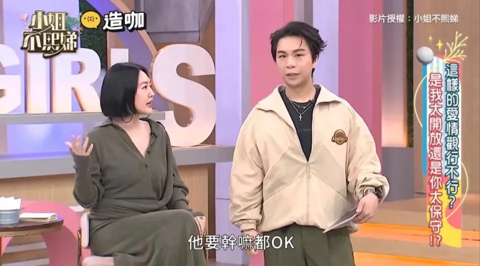 小S自曝开放性关系言论引热议，网友直呼毁三观  第1张