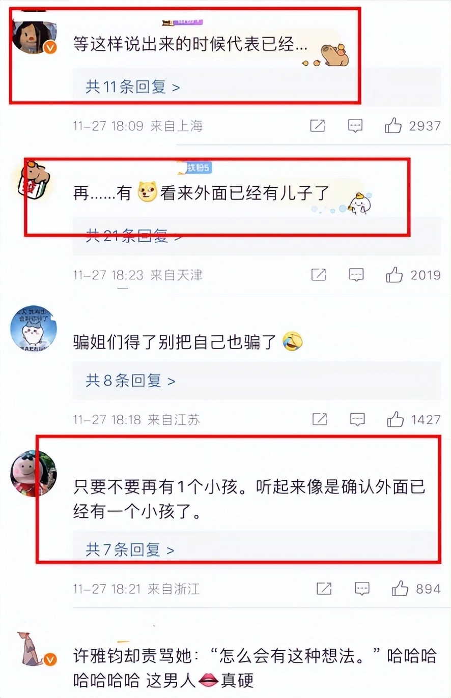 小S自曝开放性关系言论引热议，网友直呼毁三观  第8张