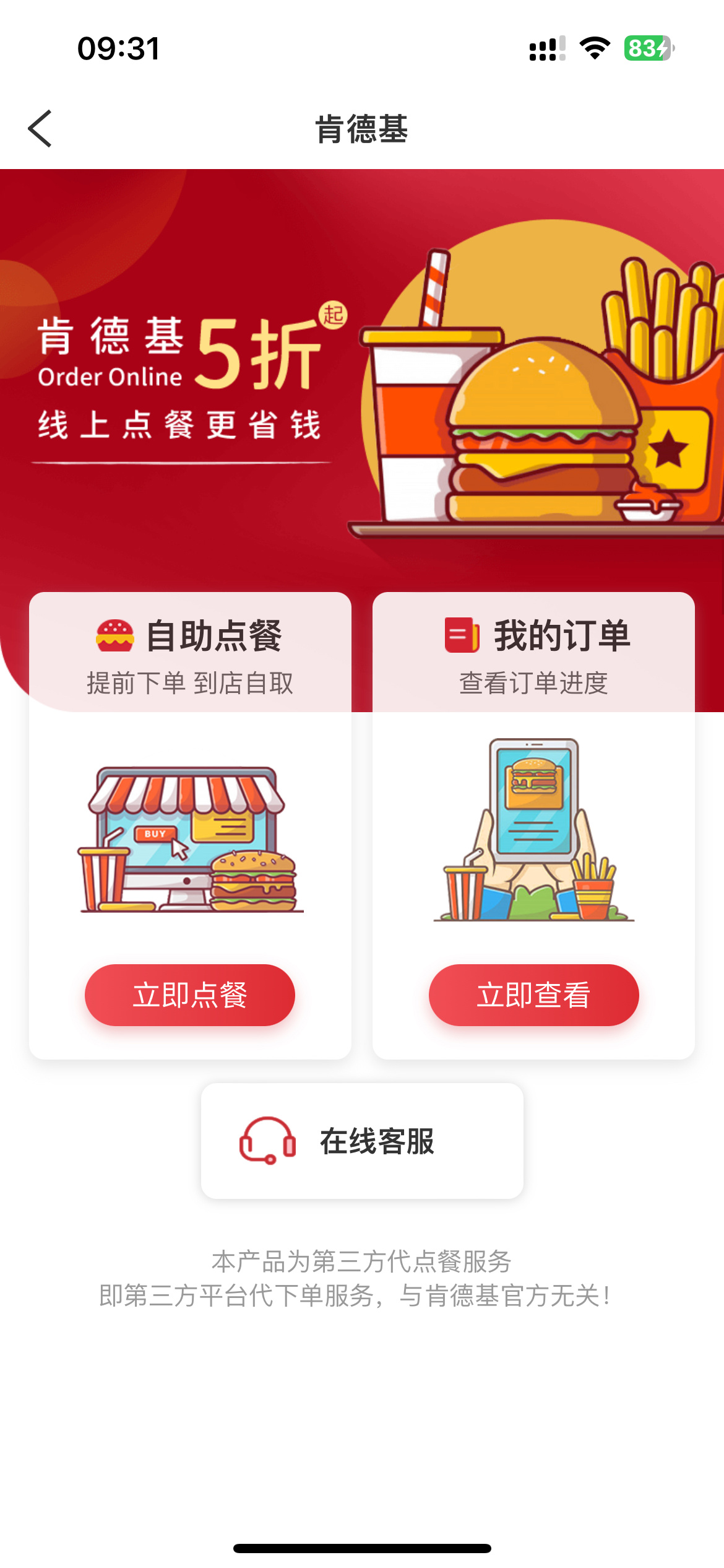 最会买 iOS / 安卓版 2.50 全新上线，本地生活频道带来更多实惠与返利  第2张