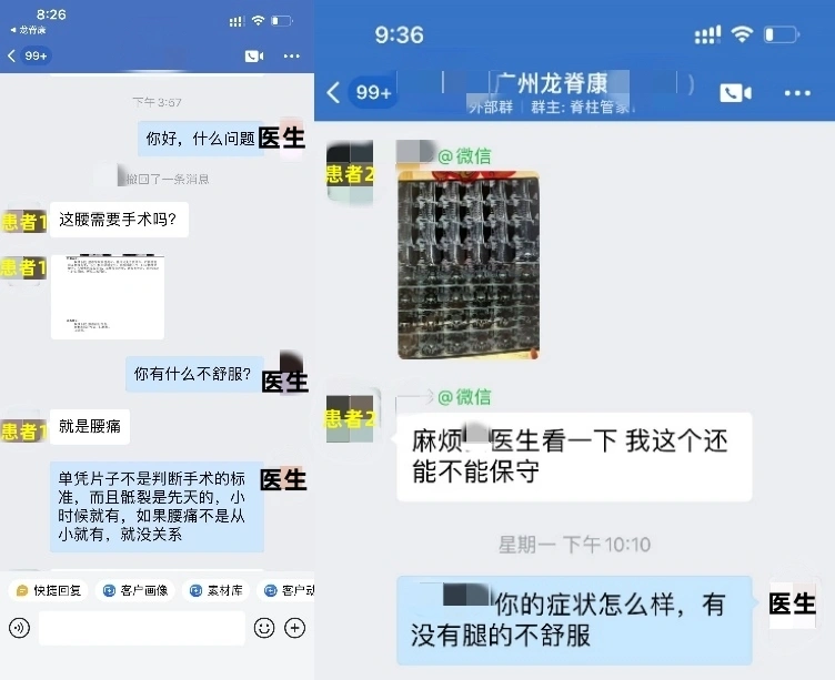 日常工作中的脊椎问题咨询：腰需要手术吗？常见椎间盘突出诊断与处理  第2张