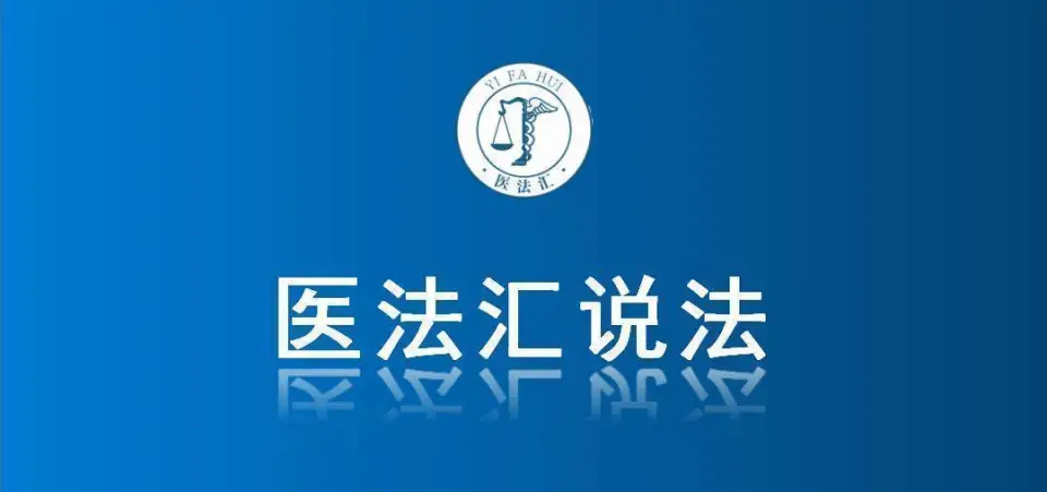 35岁患者因未挂号急诊就诊，实习医师处理不当导致悲剧发生  第1张