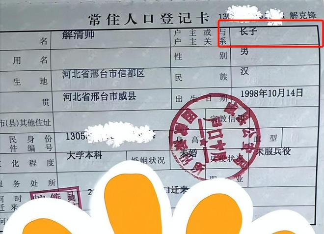 解清帅从孤儿变少爷，丰盛晚宴宣布重大消息，全家期待揭晓  第9张