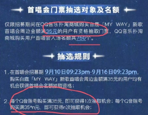 王鹤棣泰国演唱会票价争议：原价2380元VIP票现骨折价仅售834元  第13张